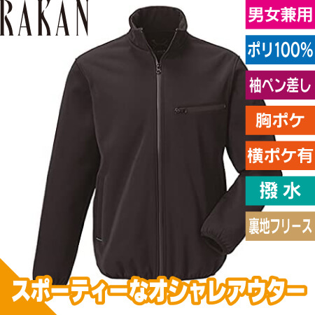 防寒ジャケットのトップ画像