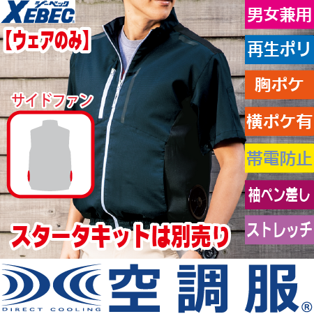 空調服(R)　ストレッチブルゾンのトップ画像