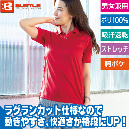 ハニカムメッシュ半袖ポロシャツのトップ画像
