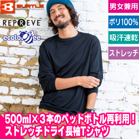 エコロジカルロングTシャツのトップ画像