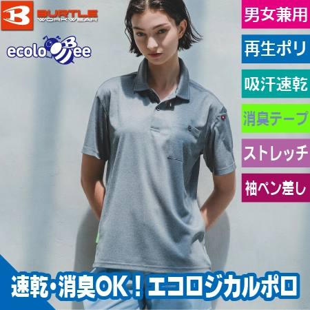 半袖ポロシャツのトップ画像