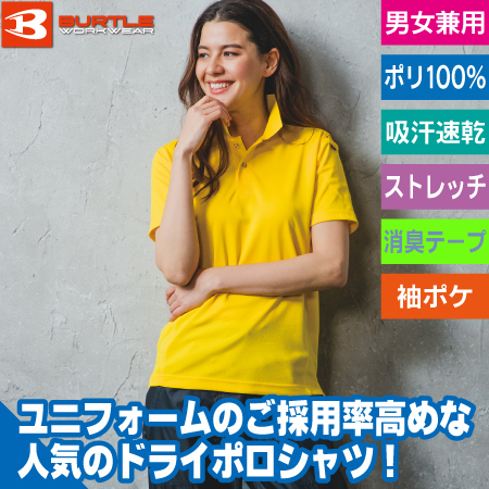 ドライメッシュ半袖ポロシャツのトップ画像