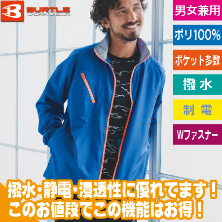 制電ジャケットのトップ画像