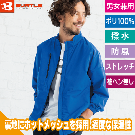 防風ジャケットのトップ画像