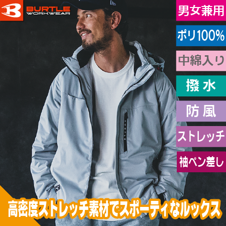 スーパーストレッチ防寒ジャケットのトップ画像