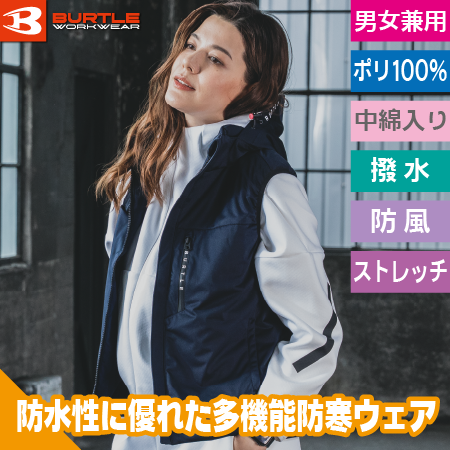 スーパーストレッチ防寒ベストのトップ画像