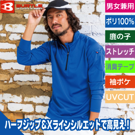 ドライメッシュ長袖ジップシャツのトップ画像