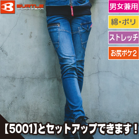 カーゴパンツのトップ画像