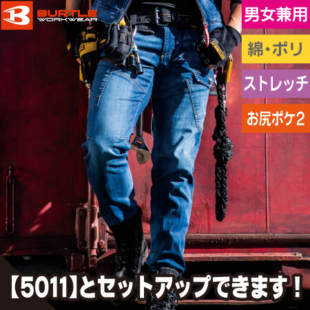 ストレッチデニムカーゴパンツのトップ画像