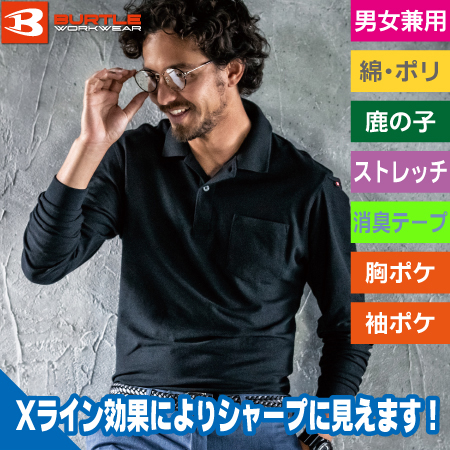 コットンブレンド長袖ポロシャツのトップ画像