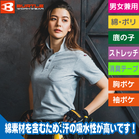 コットンブレンド半袖ポロシャツのトップ画像