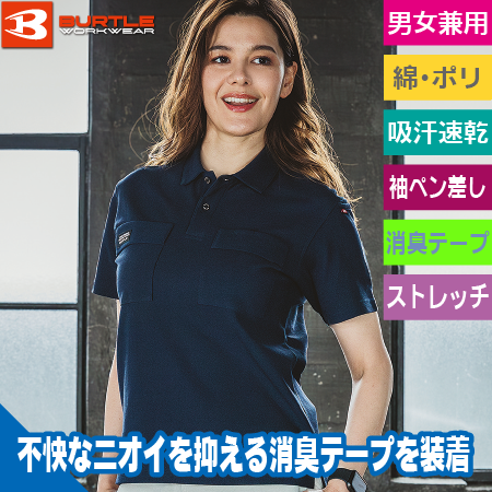 半袖カノコポロシャツのトップ画像