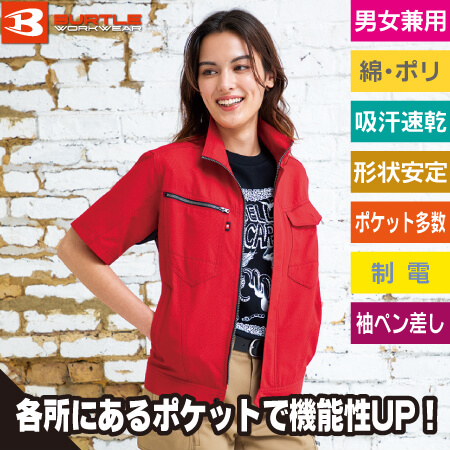 ドビークロス半袖ジャケットのトップ画像