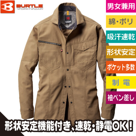 ドビークロス長袖シャツのトップ画像