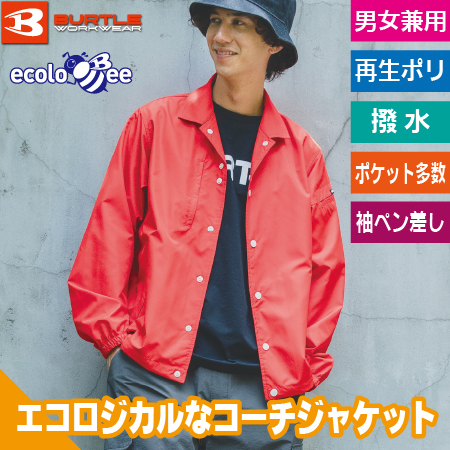 コーチジャケットのトップ画像
