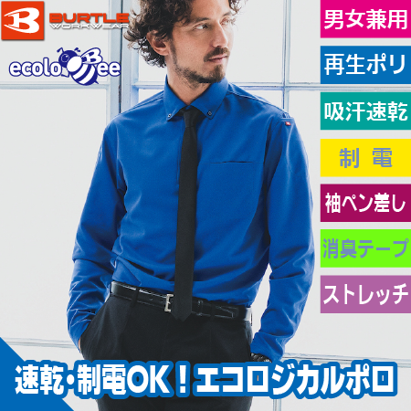 長袖ボタンダウンシャツのトップ画像