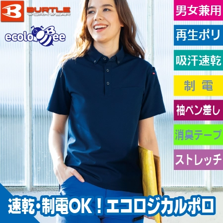 半袖ボタンダウンシャツのトップ画像