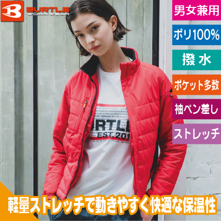 防風ストレッチ軽防寒ブルゾンのトップ画像
