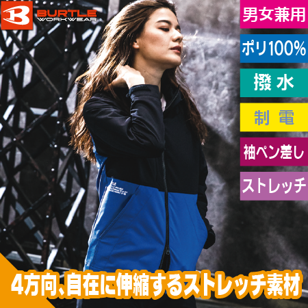 ストレッチフーディジャケット(秋冬用)のトップ画像