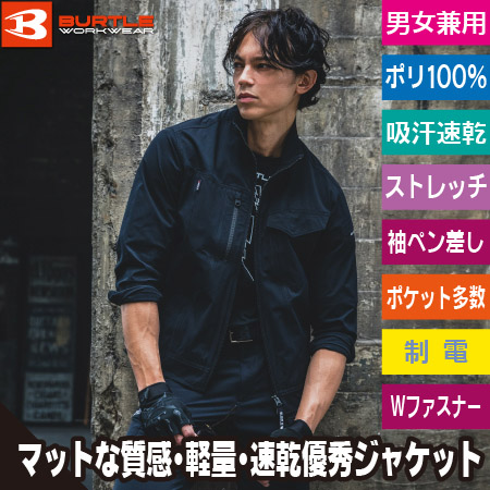 4WAYストレッチジャケットのトップ画像