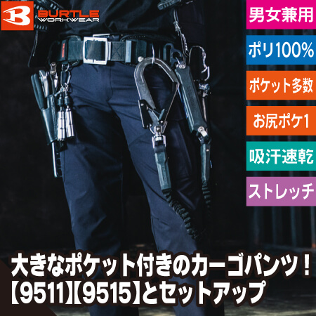 4WAYストレッチカーゴパンツのトップ画像
