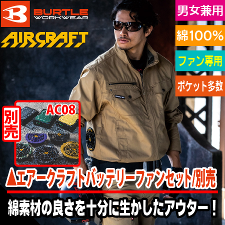 エアークラフトブルゾンのトップ画像