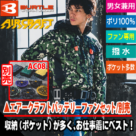 エアークラフトタクティカル長袖ブルゾンのトップ画像