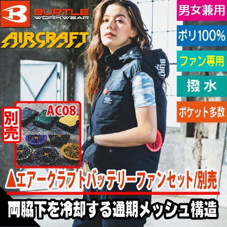 エアークラフトタクティカルベストのトップ画像