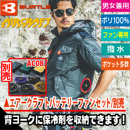 エアークラフトタクティカル半袖ブルゾンのトップ画像