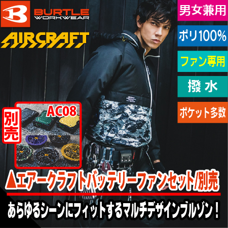 エアークラフト長袖ブルゾンのトップ画像