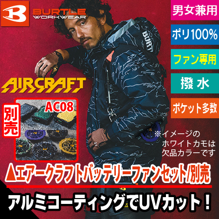 ACフーディジャケットのトップ画像
