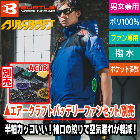 ACフーディ半袖ジャケットのトップ画像