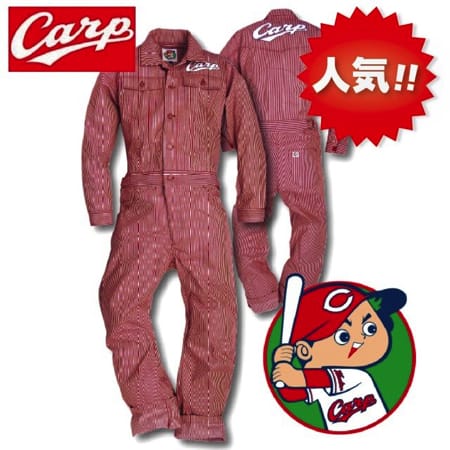 カープ承認つなぎ(綿ポリ)のトップ画像