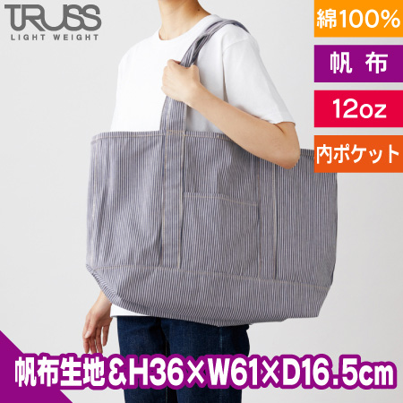 クラフトビッグトートバッグのトップ画像