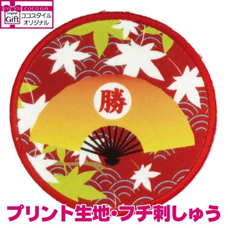 扇子ワッペン(アイロン接着)のトップ画像