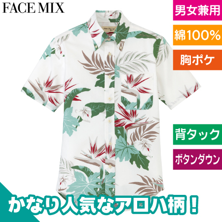 アロハシャツ(リーフ柄)のトップ画像