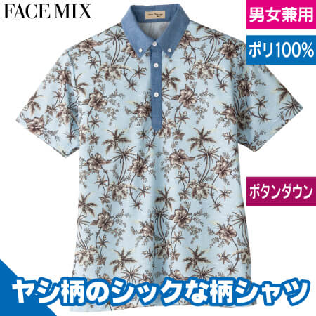 アロハプリントポロシャツのトップ画像