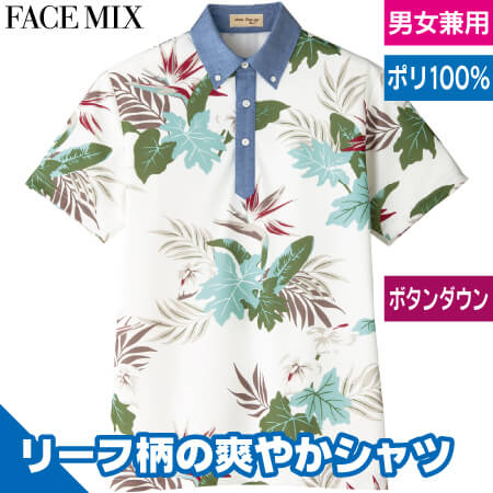 リーフプリントポロシャツのトップ画像