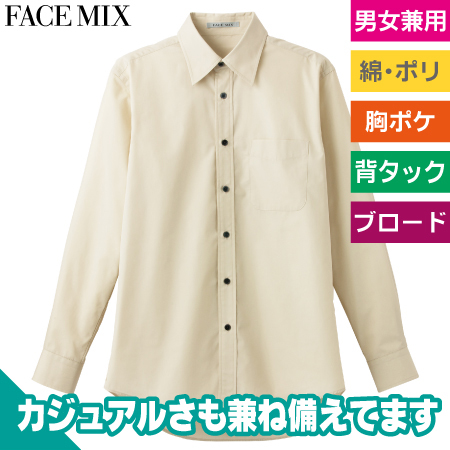 ブロードレギュラーカラー長袖シャツのトップ画像
