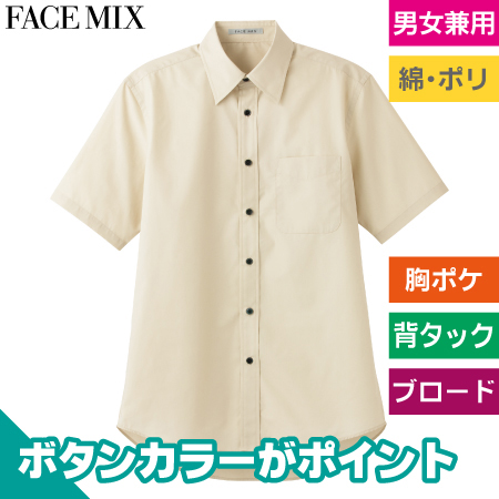 ブロードレギュラーカラー半袖シャツのトップ画像