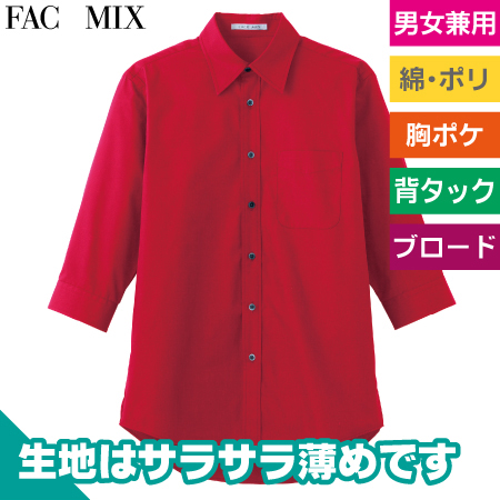 ブロードレギュラーカラー七分袖シャツのトップ画像