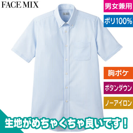ボタンダウンニット半袖シャツのトップ画像