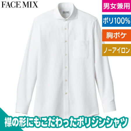 ワイドカラーニット長袖シャツのトップ画像