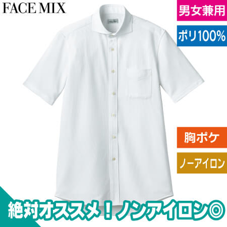 ワイドカラーニット半袖シャツのトップ画像