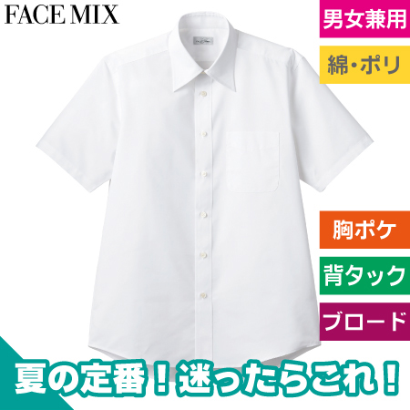 ユニセックス半袖シャツのトップ画像