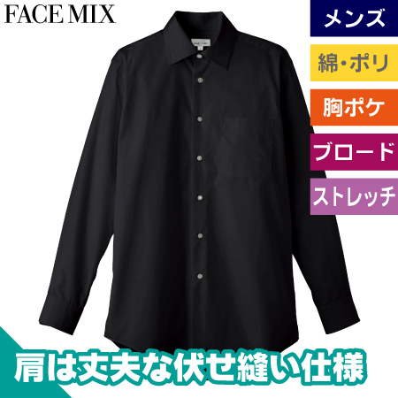 メンズストレッチ長袖シャツのトップ画像