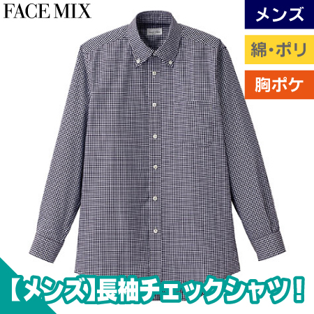 メンズボタンダウン長袖シャツのトップ画像
