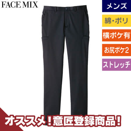 メンズストレッチウエストリブパンツのトップ画像