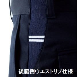 メンズストレッチウエストリブパンツの補足画像