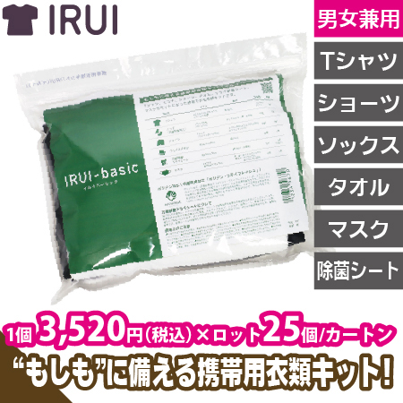 IRUIベーシックのトップ画像